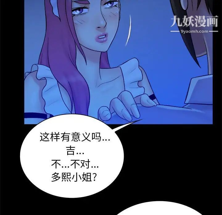 真命天女找寻记第39话