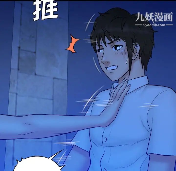 真命天女找寻记第39话