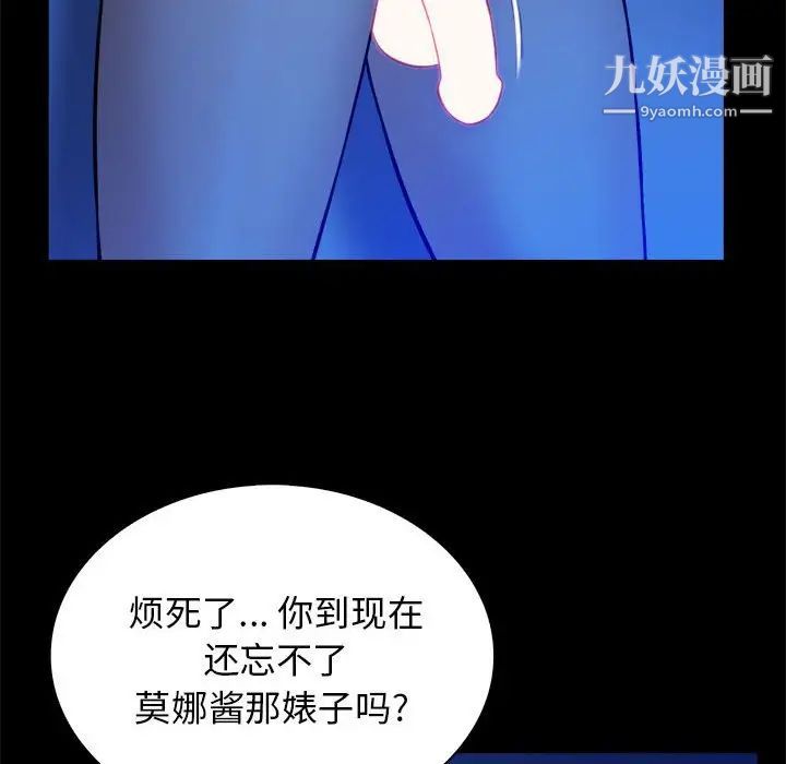 真命天女找寻记第39话