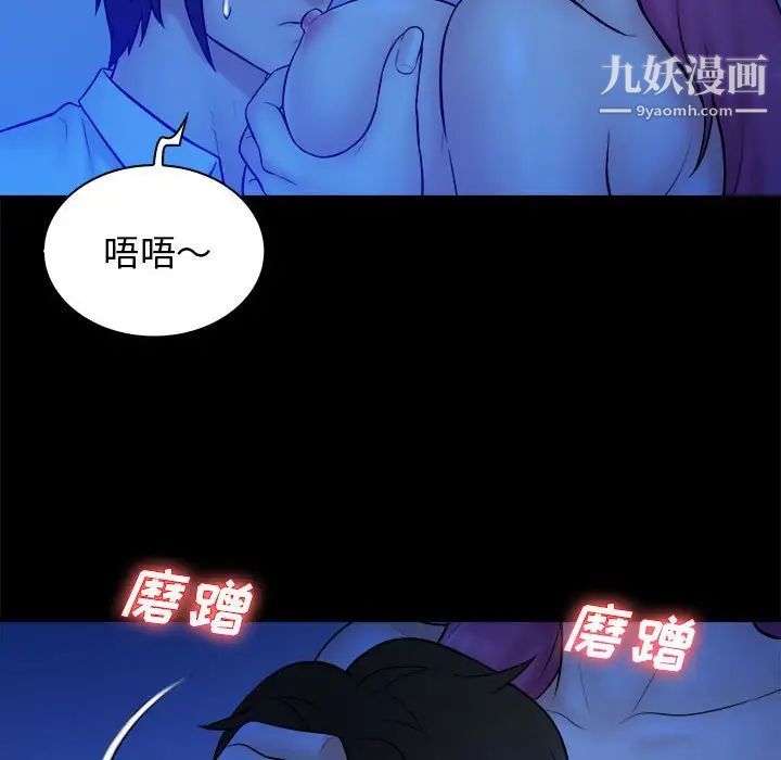 真命天女找寻记第39话