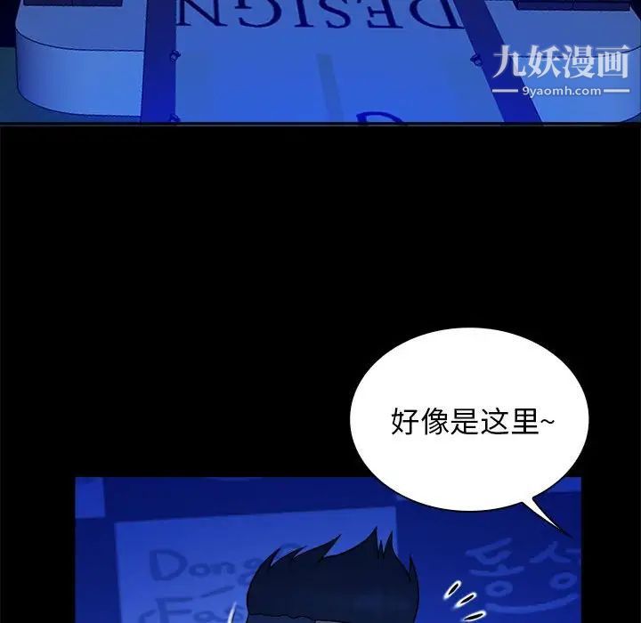 真命天女找寻记第39话