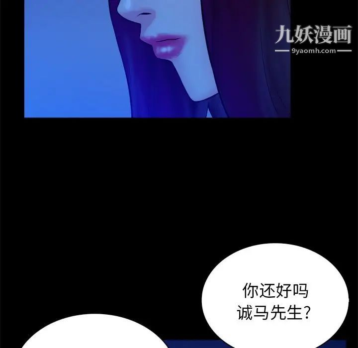 真命天女找寻记第40话-最终话（完结）