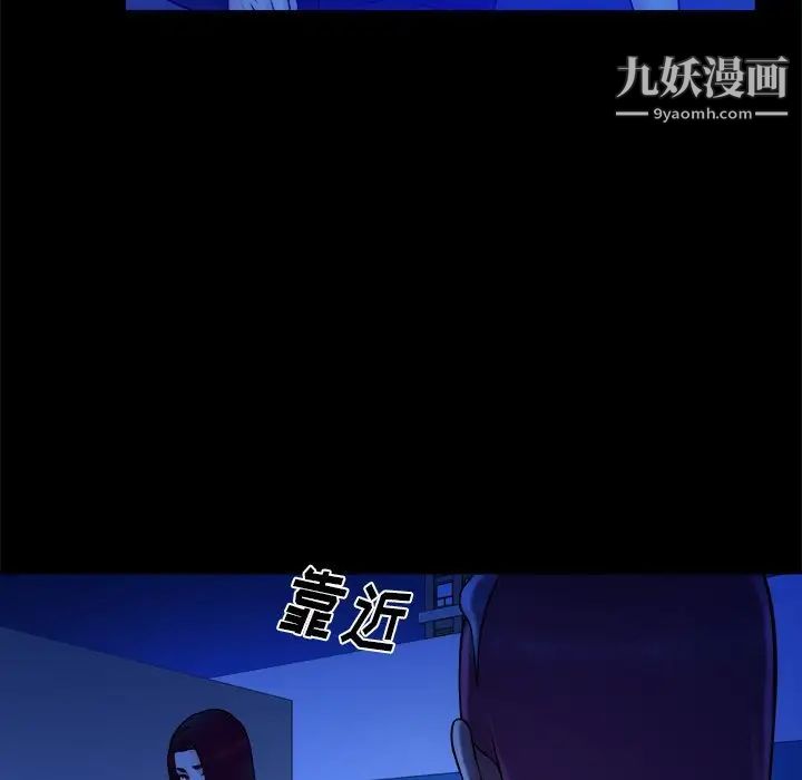 真命天女找寻记第40话-最终话（完结）