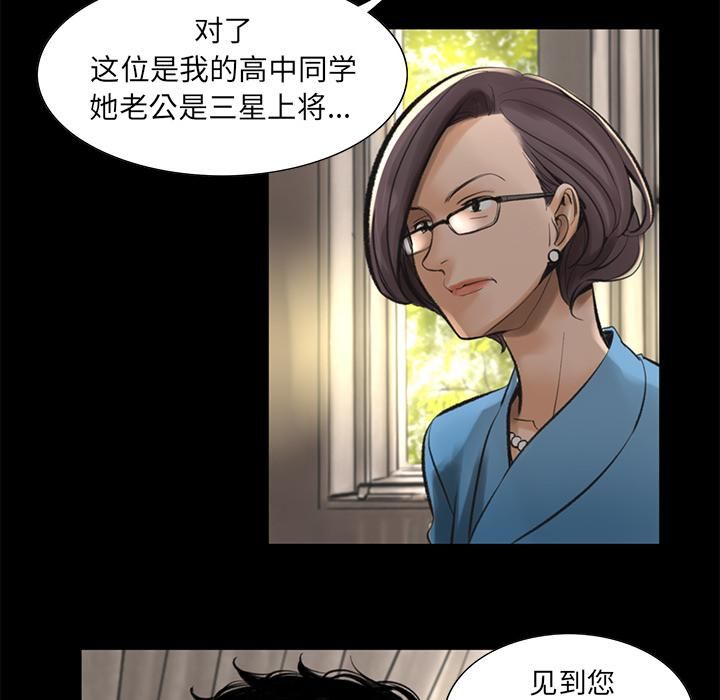韩道修第1话
