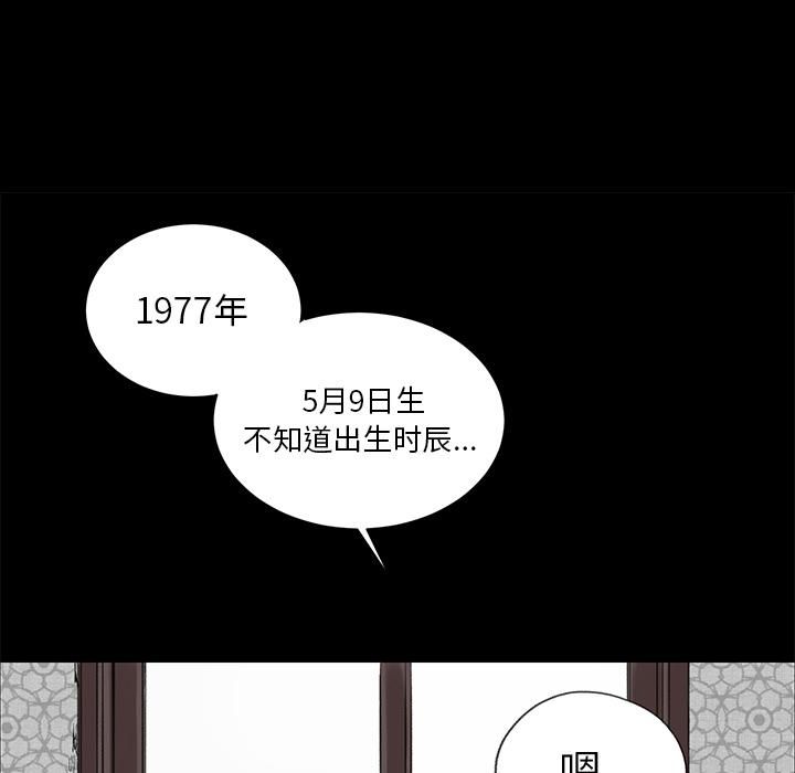 韩道修第2话