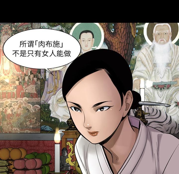 韩道修第3话