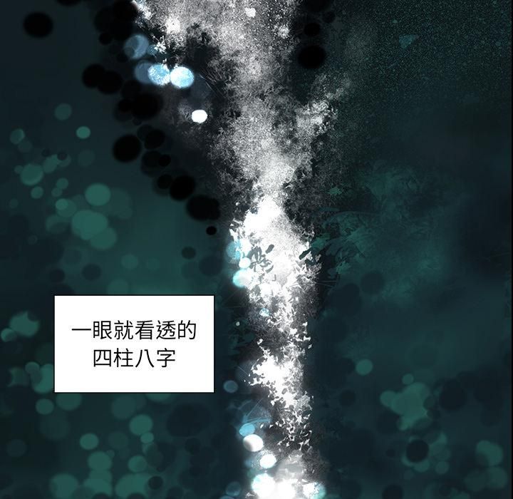 韩道修第3话