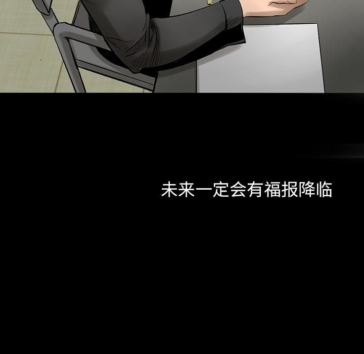 韩道修第3话