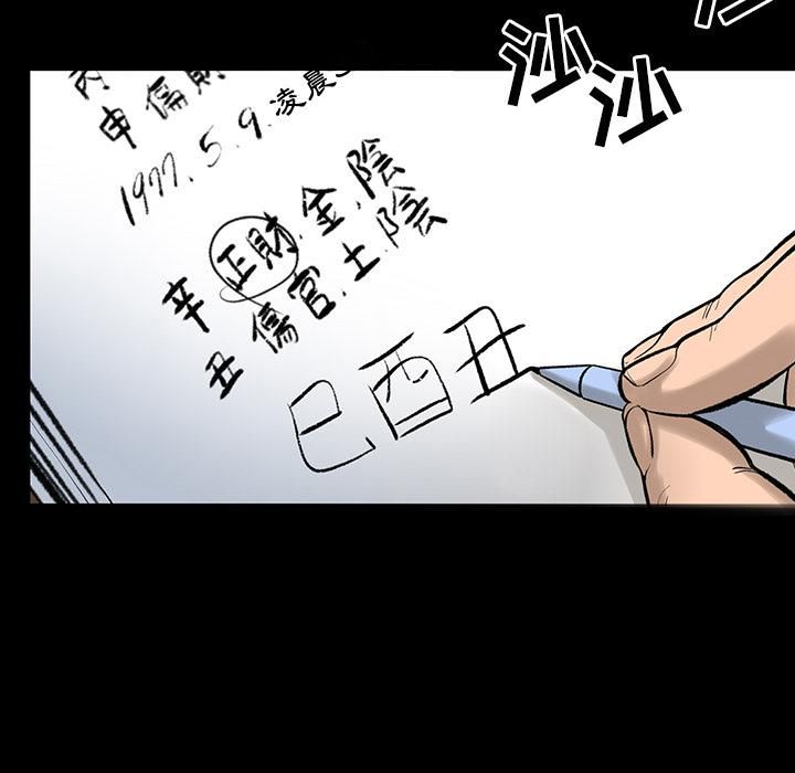韩道修第4话