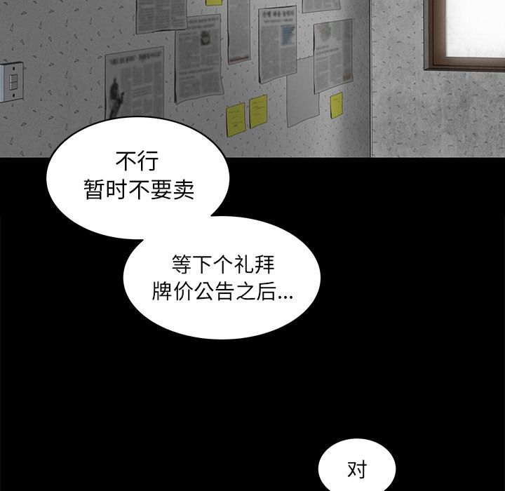 韩道修第4话