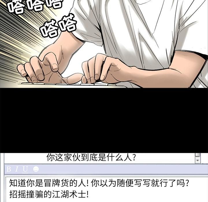 韩道修第4话