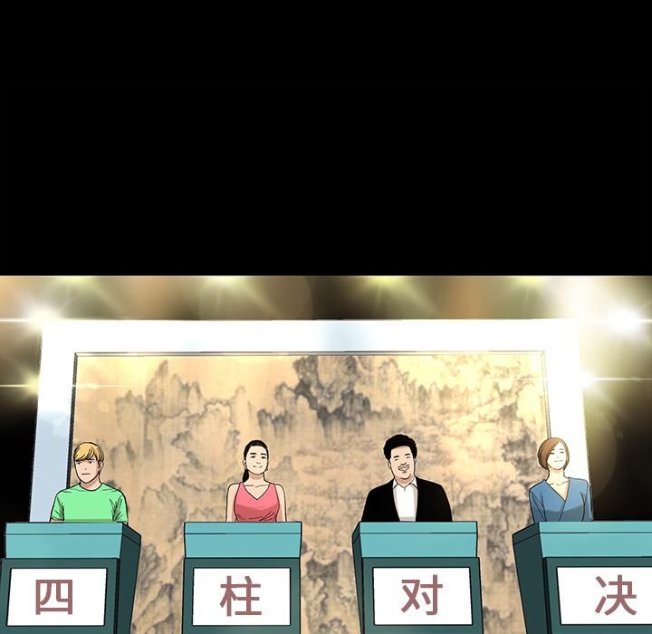 韩道修第6话