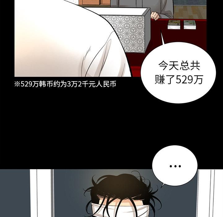 韩道修第6话