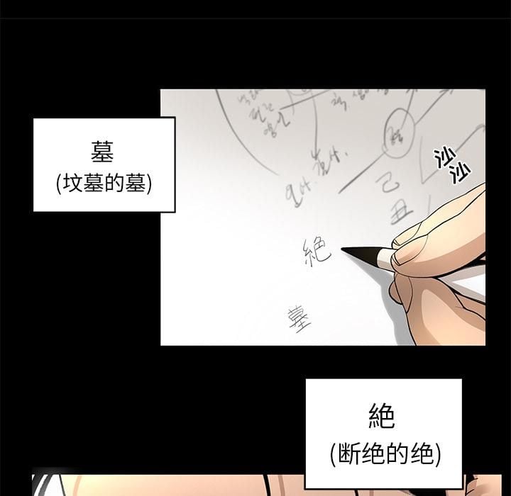 韩道修第9话