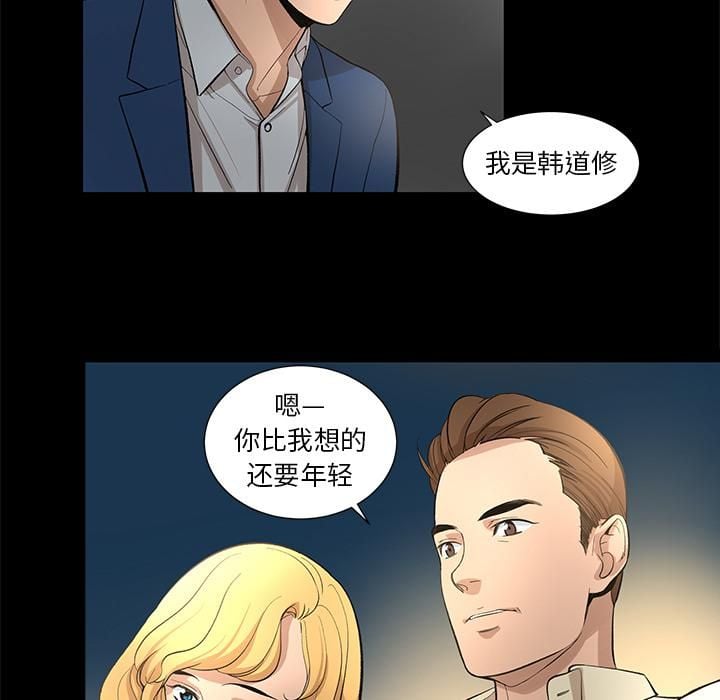 韩道修第11话