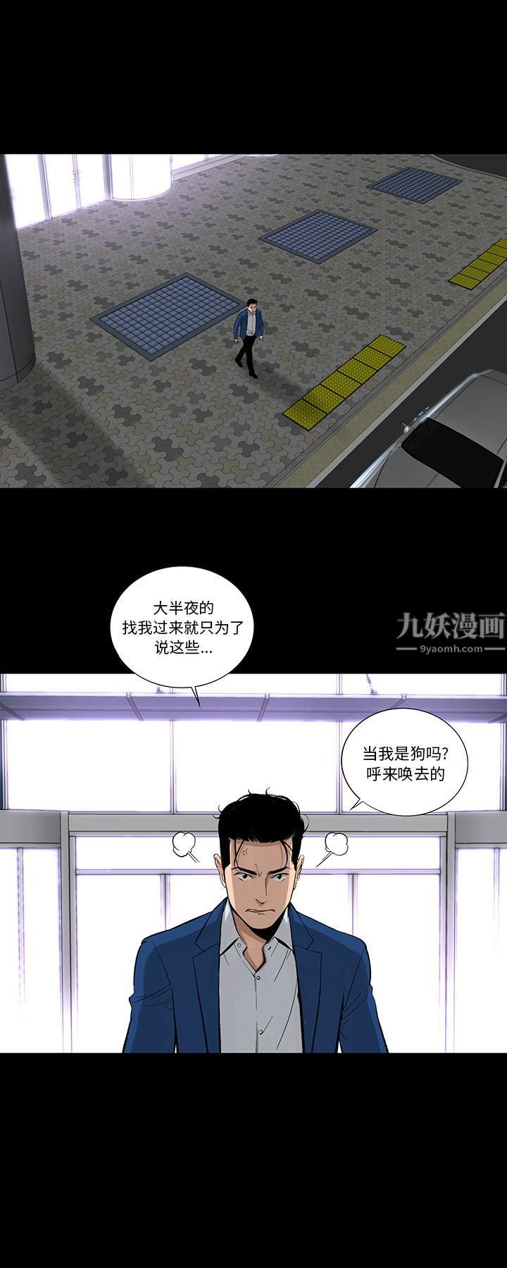 韩道修第12话