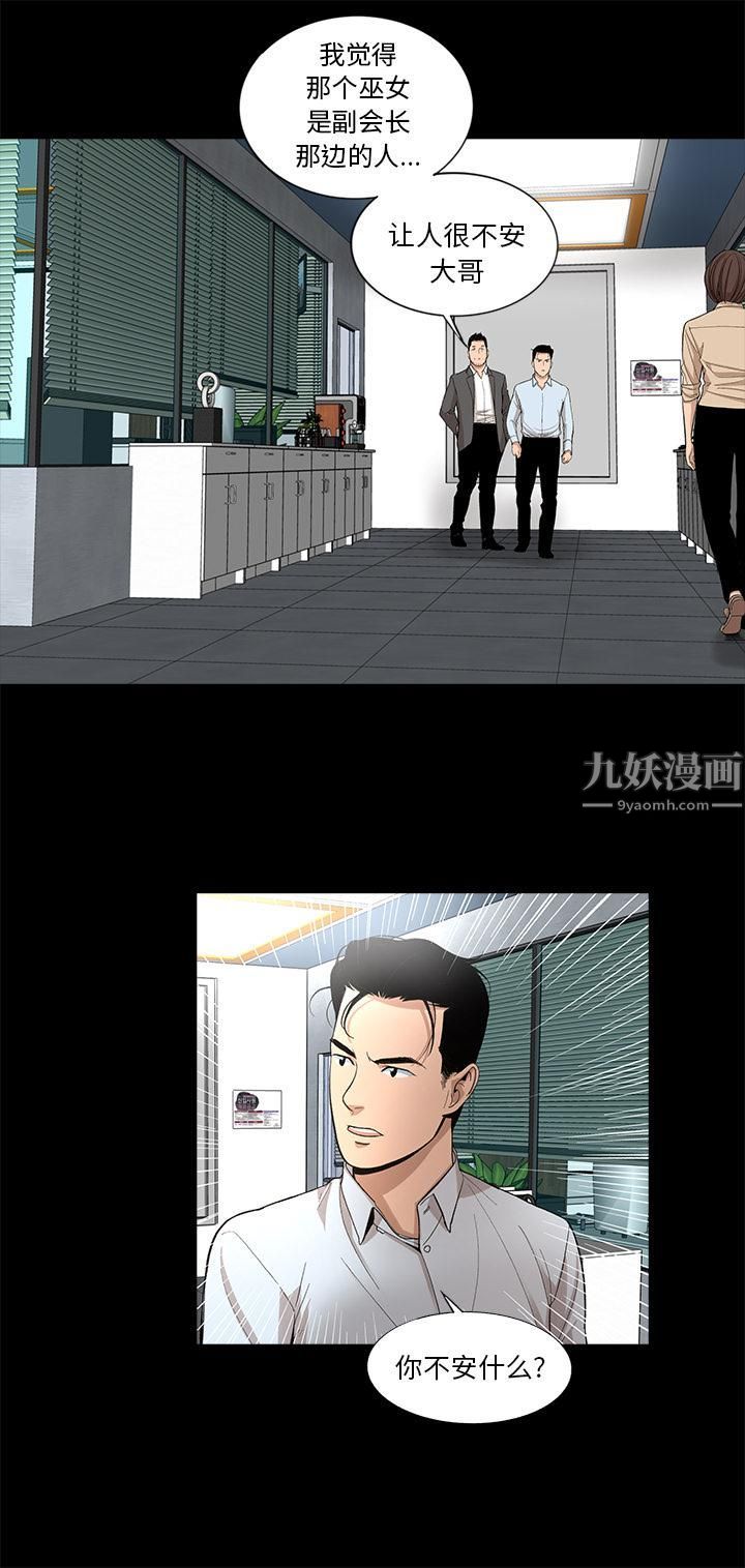 韩道修第13话
