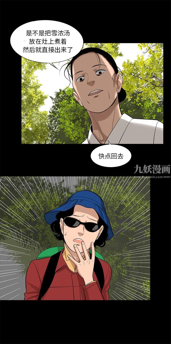 韩道修第13话