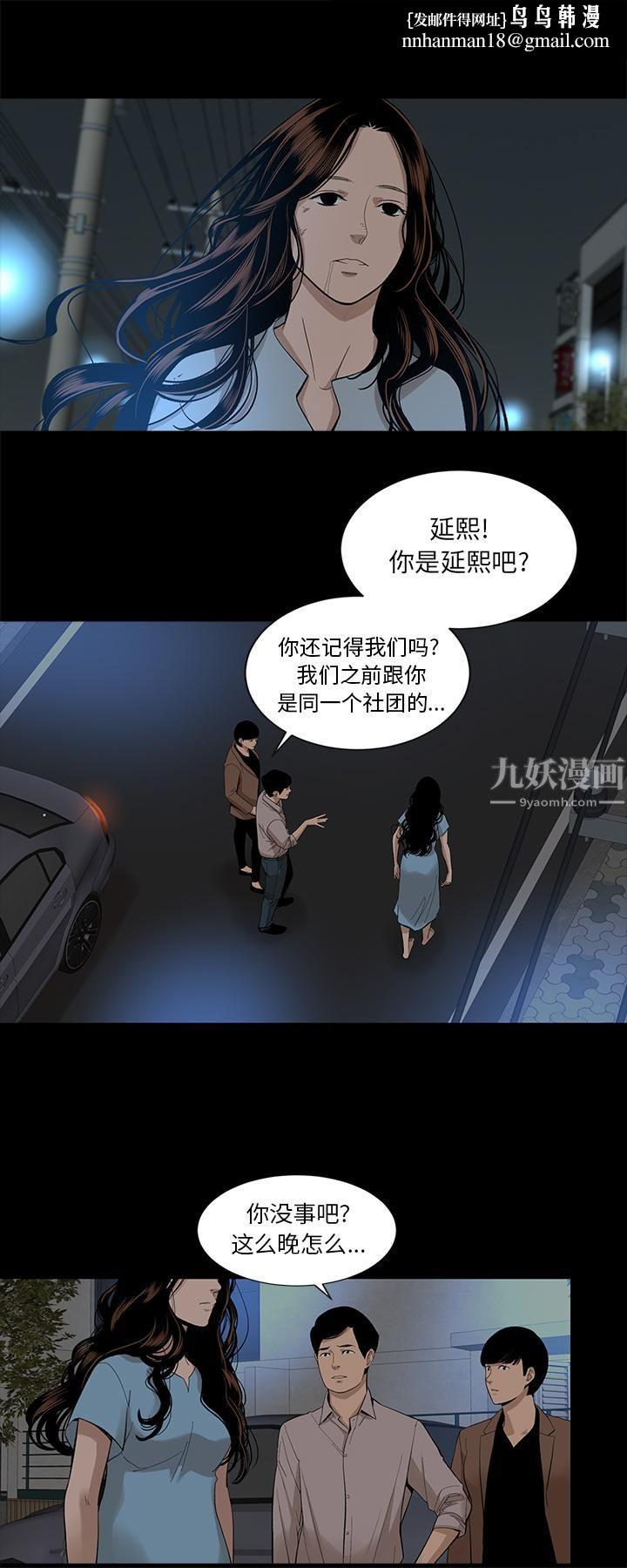 韩道修第14话