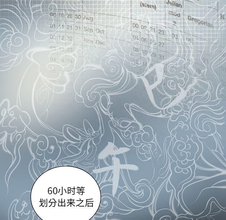 韩道修第18话