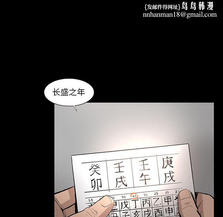 韩道修第21话