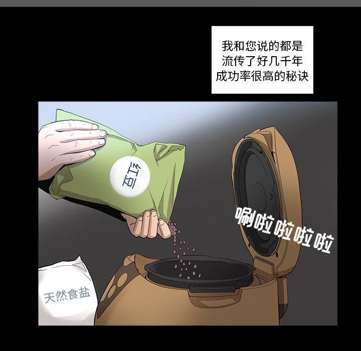 韩道修第23话