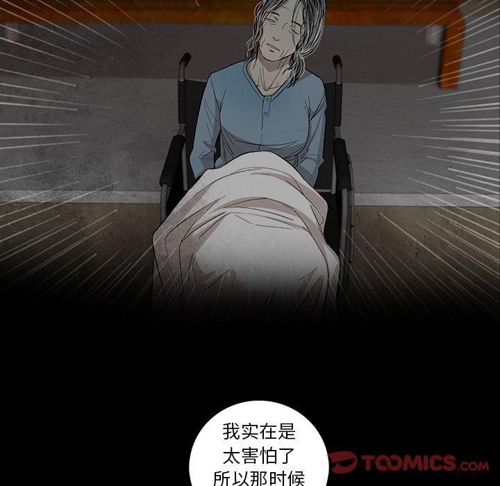 韩道修最终话