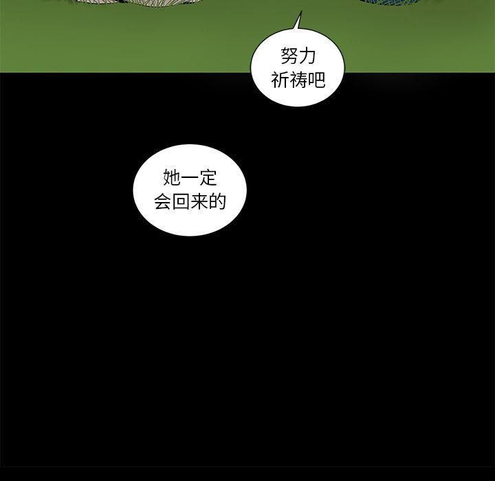 韩道修最终话