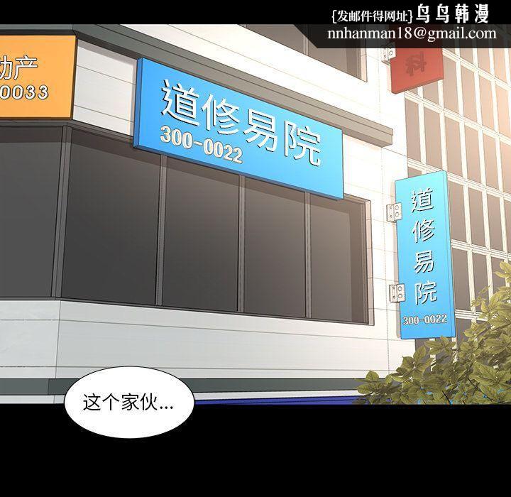 韩道修最终话