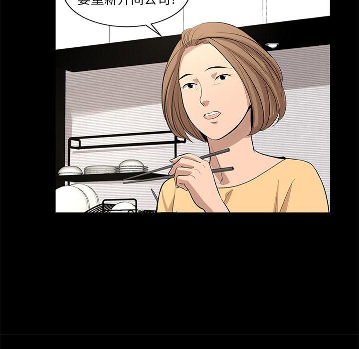 韩道修最终话
