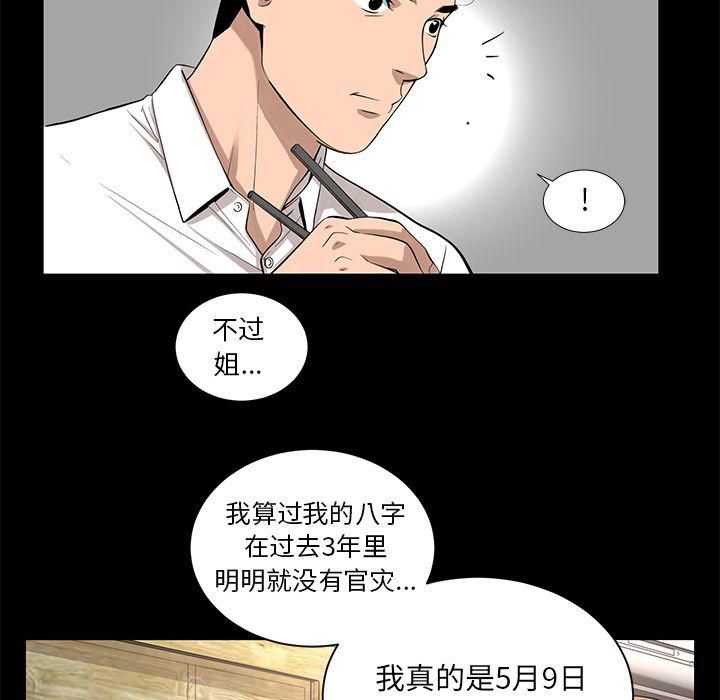韩道修最终话