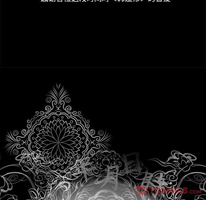 韩道修最终话