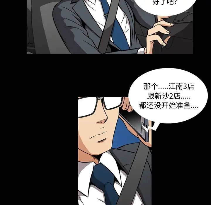 蜜毒第1话