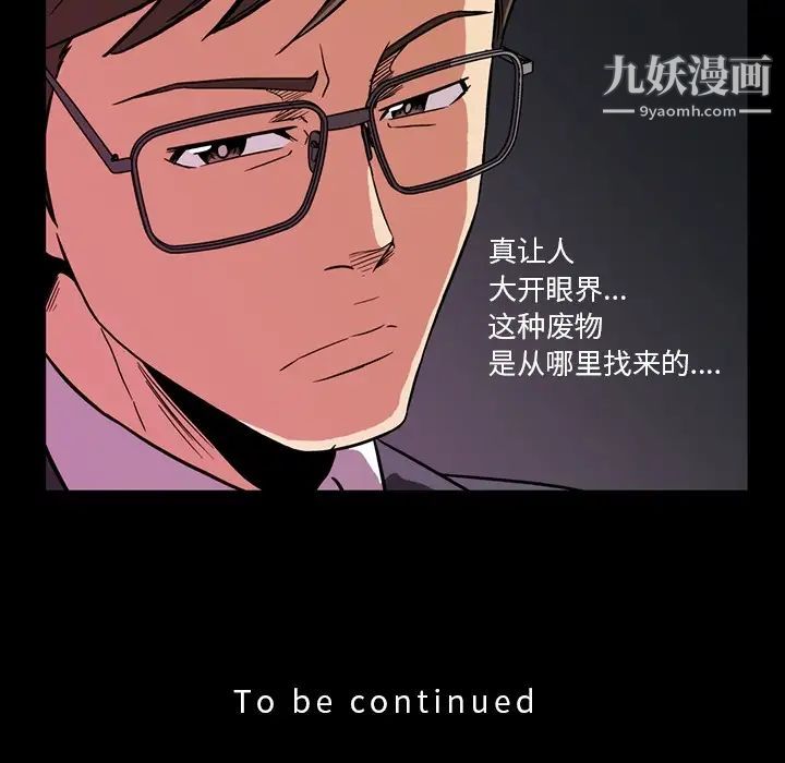 蜜毒第1话