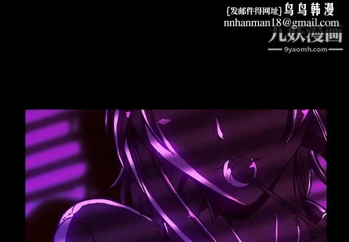 蜜毒第2话