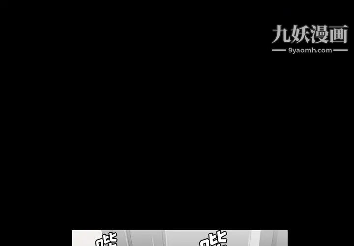 蜜毒第2话