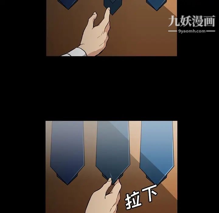 蜜毒第2话