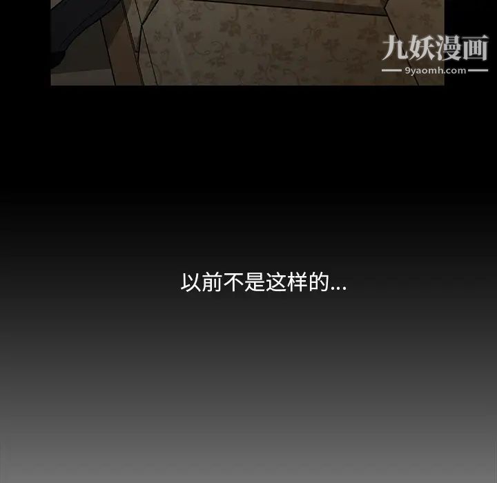 蜜毒第2话