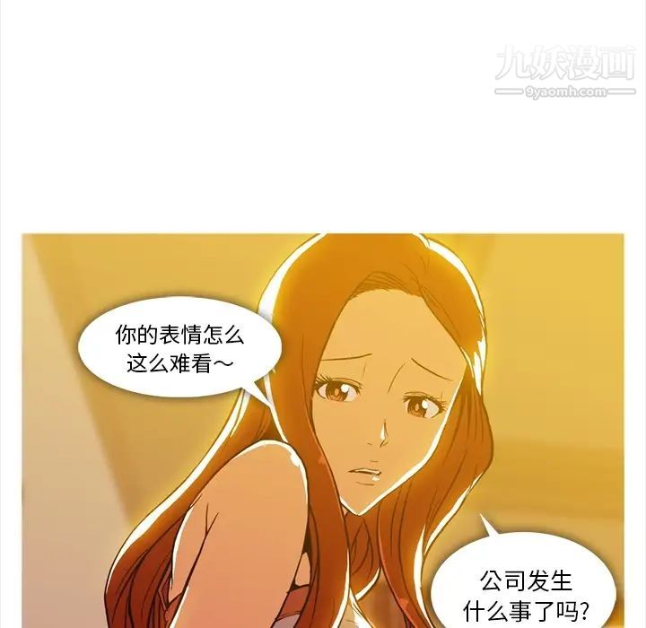 蜜毒第2话