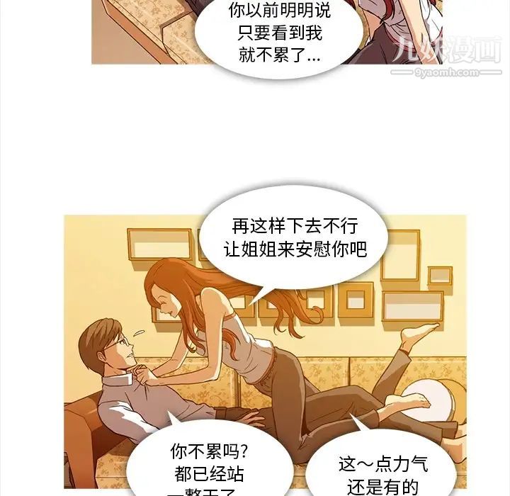 蜜毒第2话