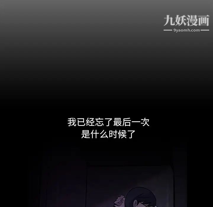 蜜毒第2话