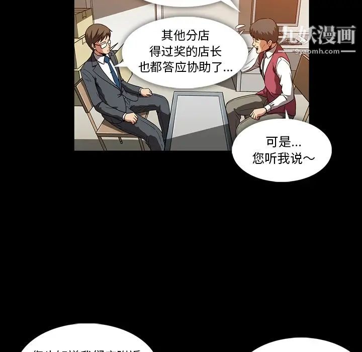 蜜毒第2话