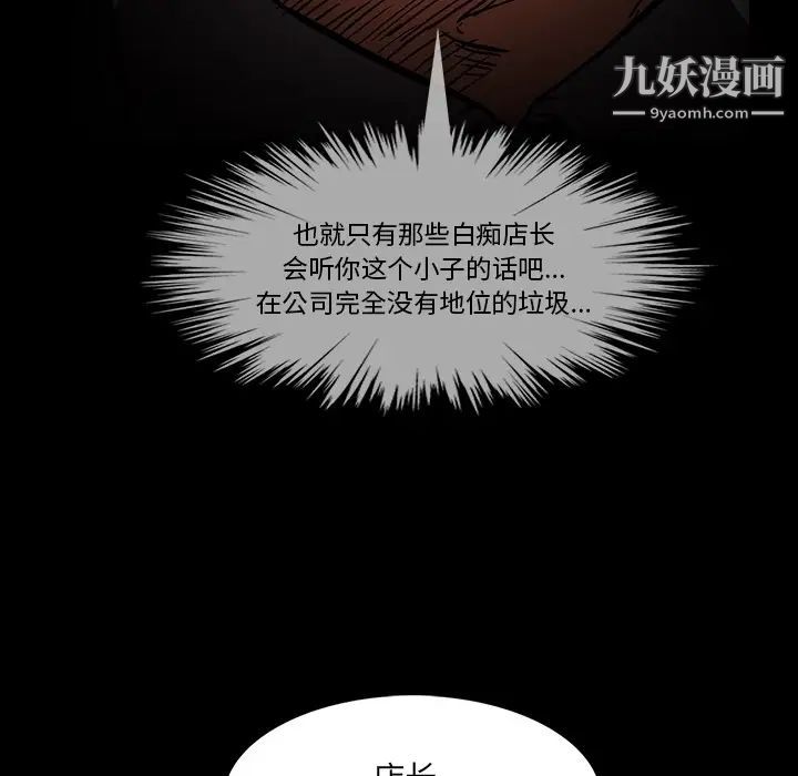 蜜毒第2话