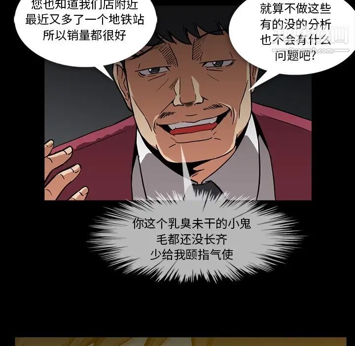 蜜毒第2话