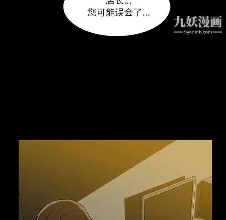 蜜毒第2话