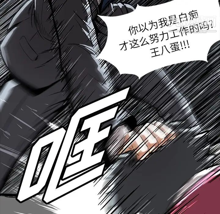 蜜毒第2话
