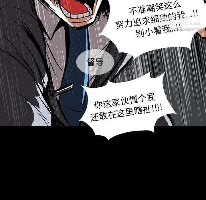 蜜毒第2话