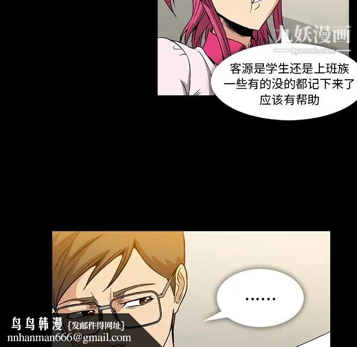 蜜毒第2话