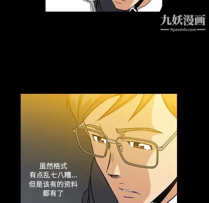 蜜毒第2话