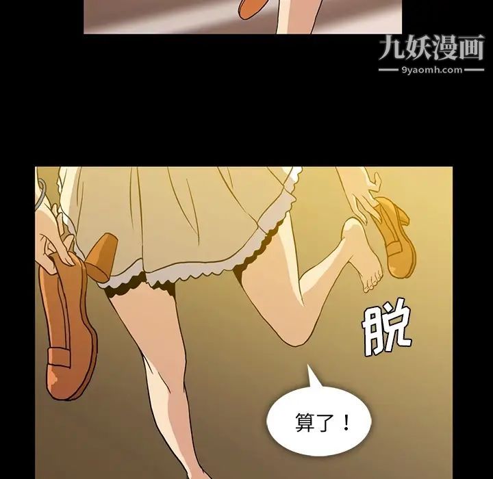 蜜毒第2话